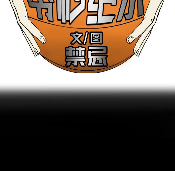 第54话 第 8 页