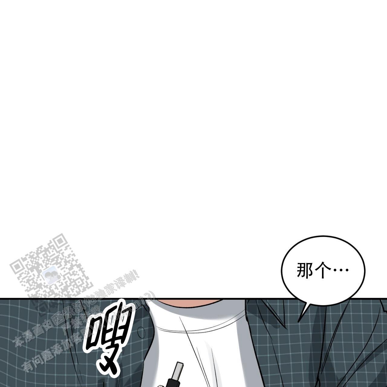 第7话 QQ弹弹 第 36 页