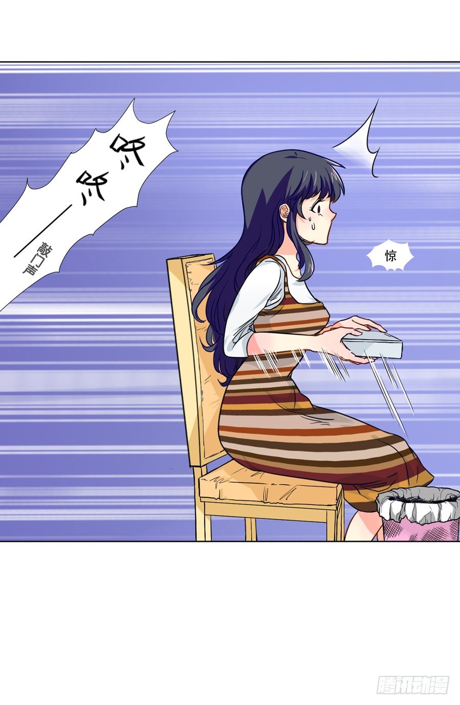 你是谁？ 第 8 页