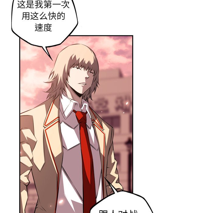 第111话 第 12 页