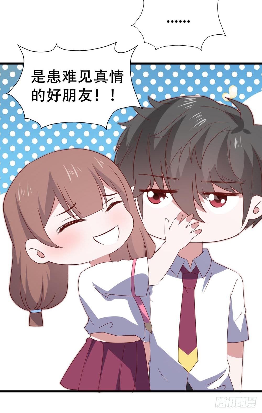 第七十四话· 过气歌手 第 19 页