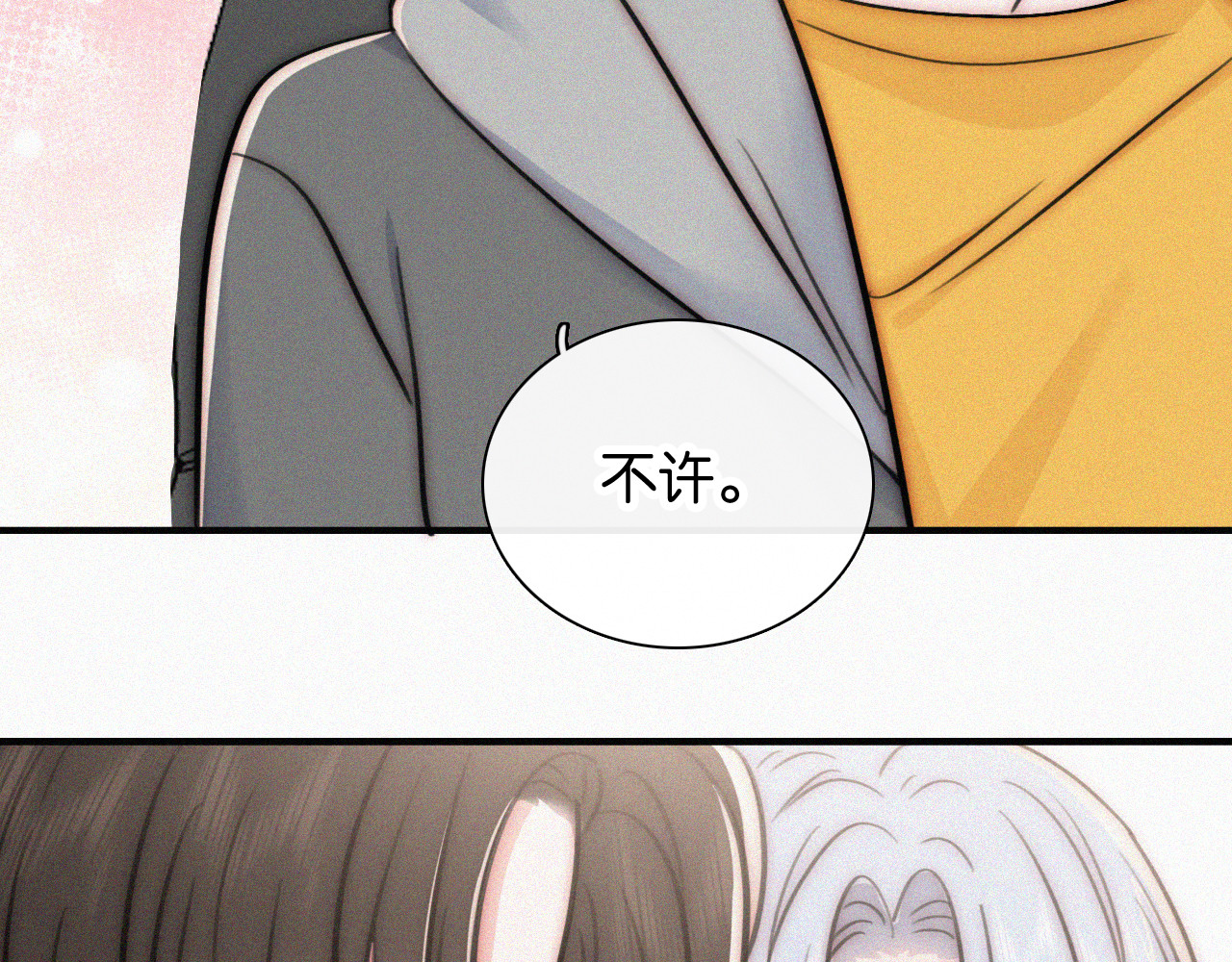 第89话 梦 第 73 页