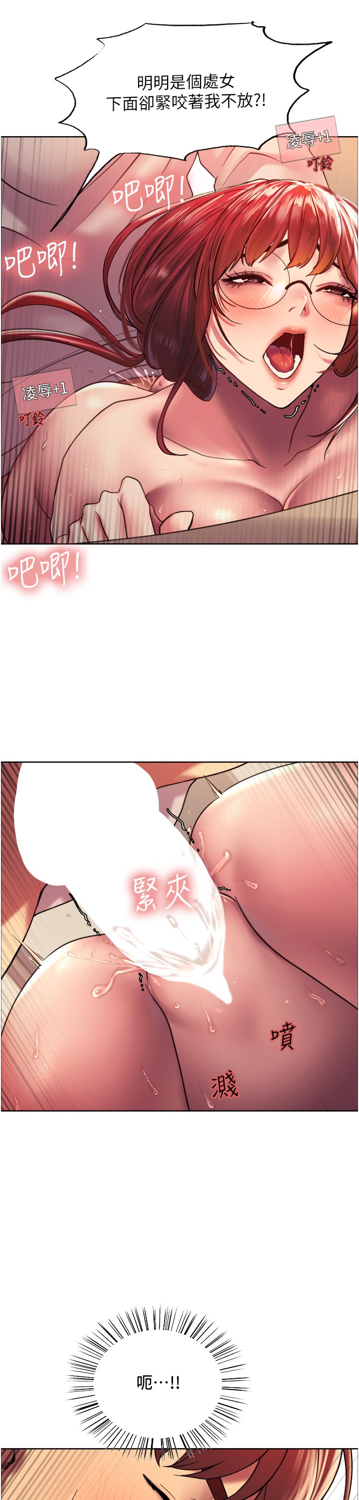 第14话 - 姐妹俩都是名器! 第 46 页