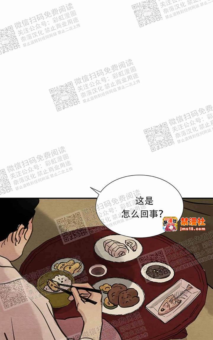 第17话 第 13 页
