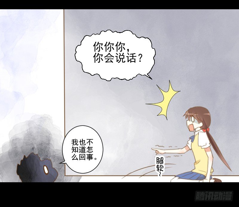 疑团初现 第 3 页