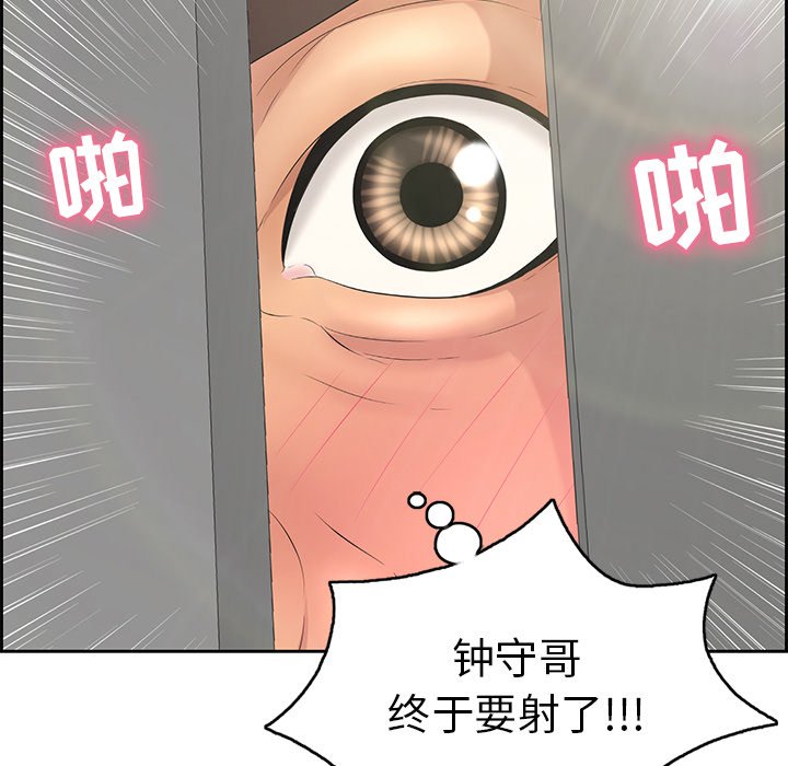 第19话 第 34 页