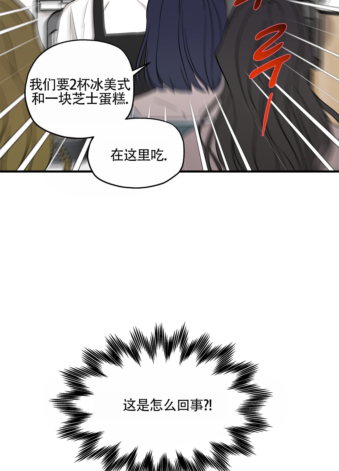 第1话 结婚 第 4 页