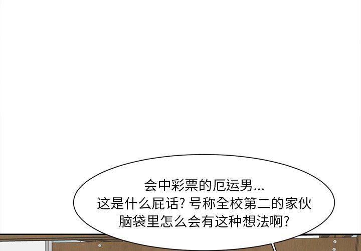 第7话 第 3 页