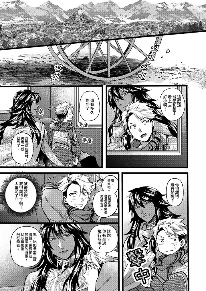 第17话 第 8 页