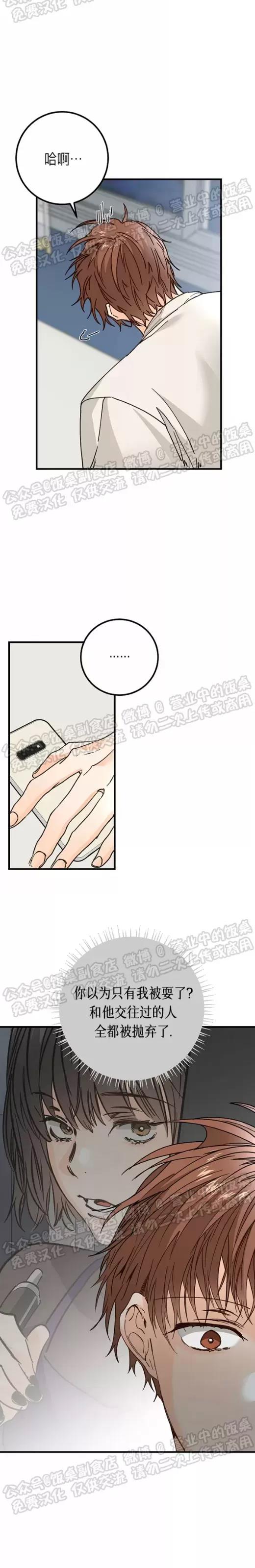 第22话 第 5 页