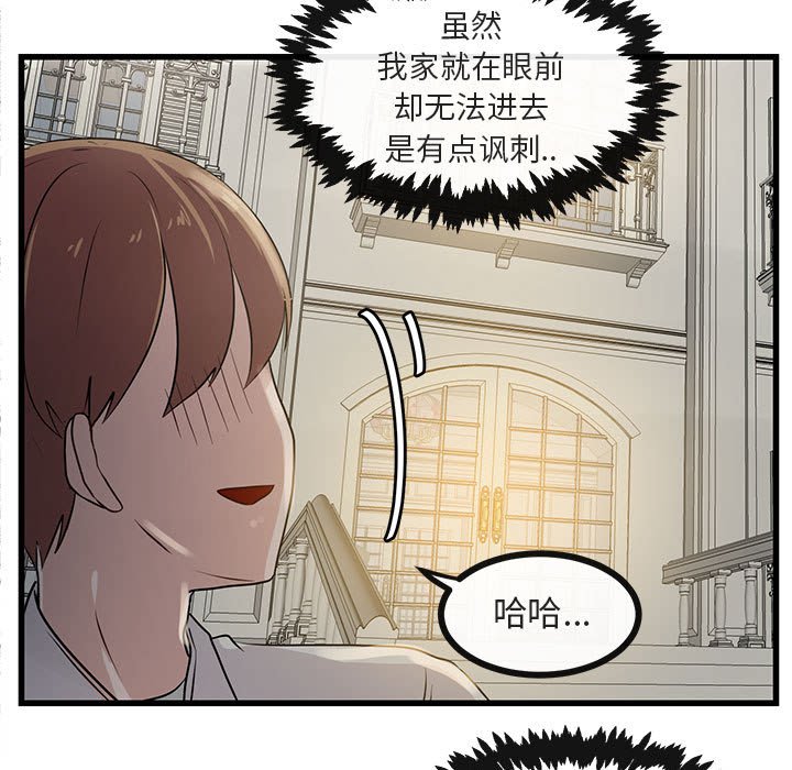 第38话 第 18 页