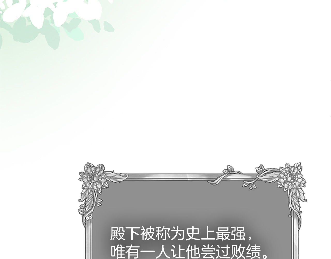 第8话 代价是身体 第 38 页