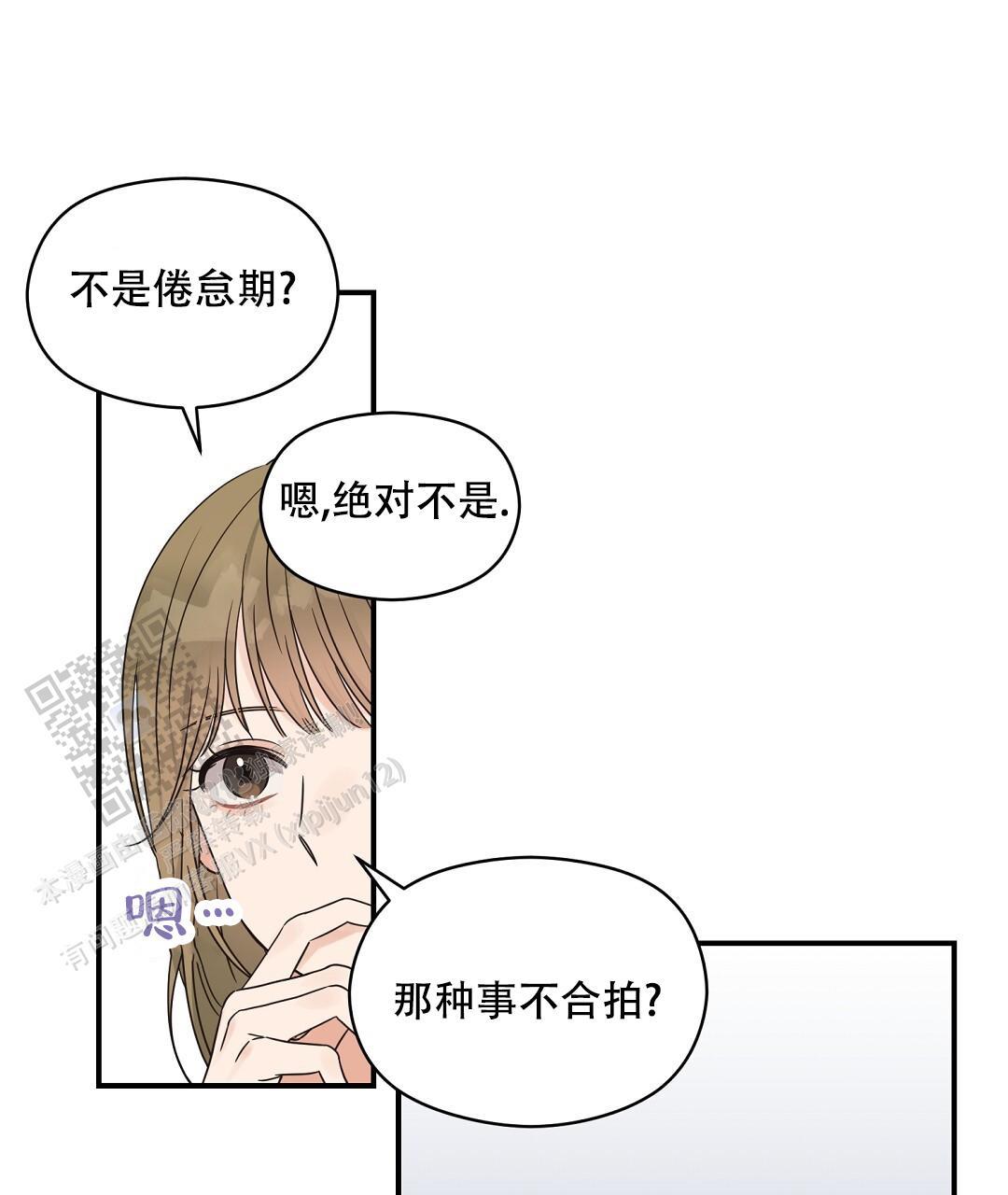 第88话 外传（6） 第 39 页