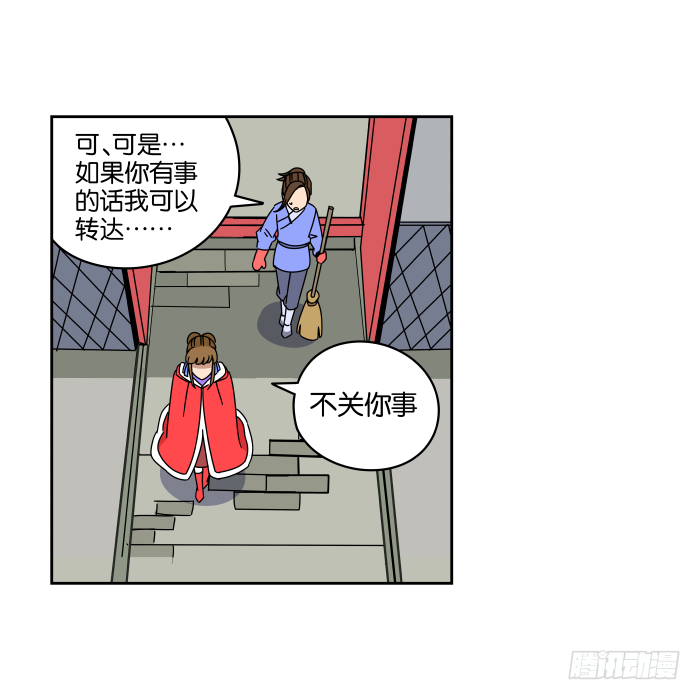 不速之客01 第 14 页