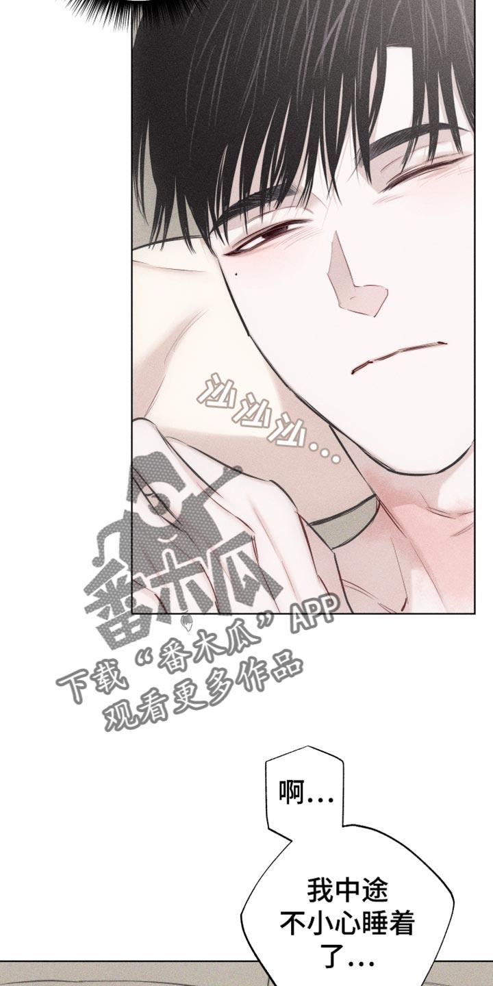 第29话 享受的神情 第 5 页