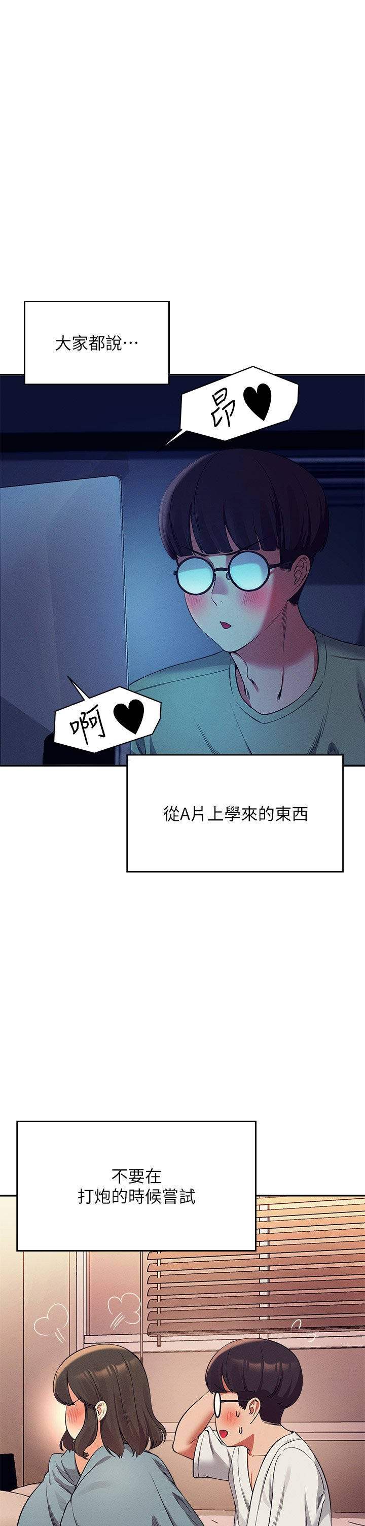 第35话 - 刺激的变态play 第 5 页