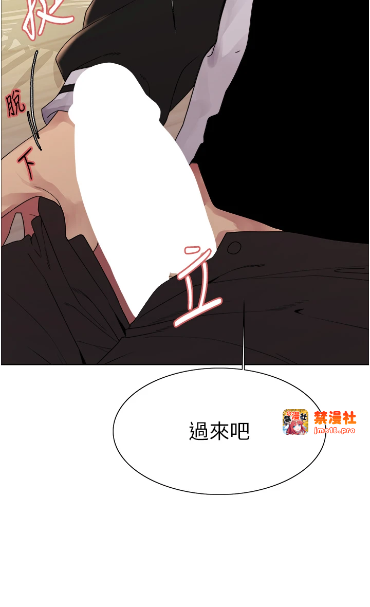 第2季 第58话 - 用妳的小嘴取悦我 第 15 页