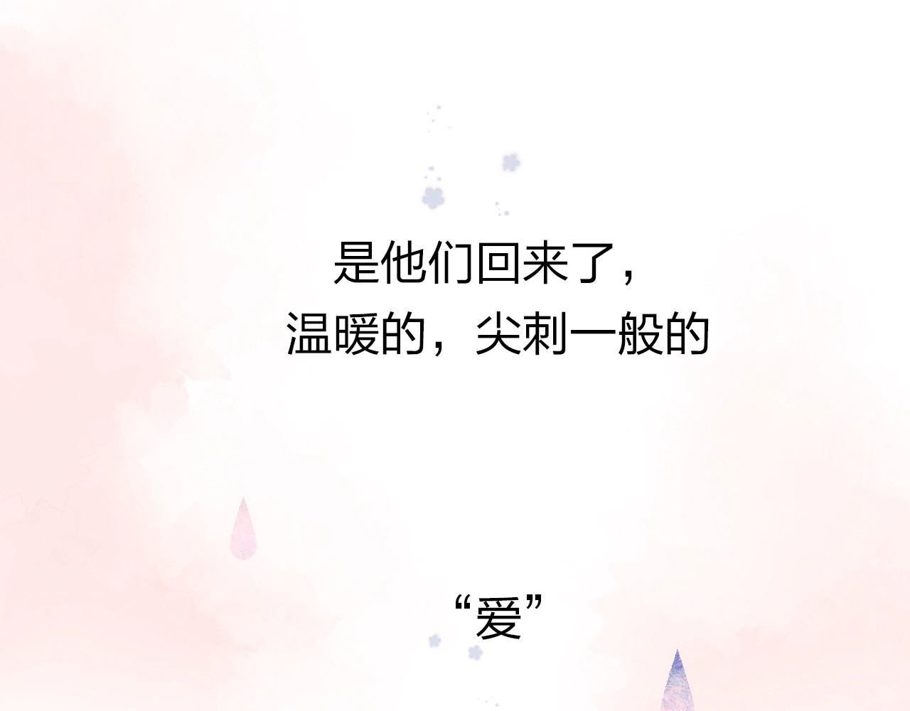 第82话 抉择 第 6 页