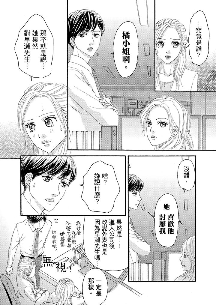第21话 第 9 页