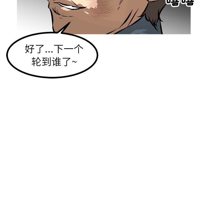 第53话 第 102 页