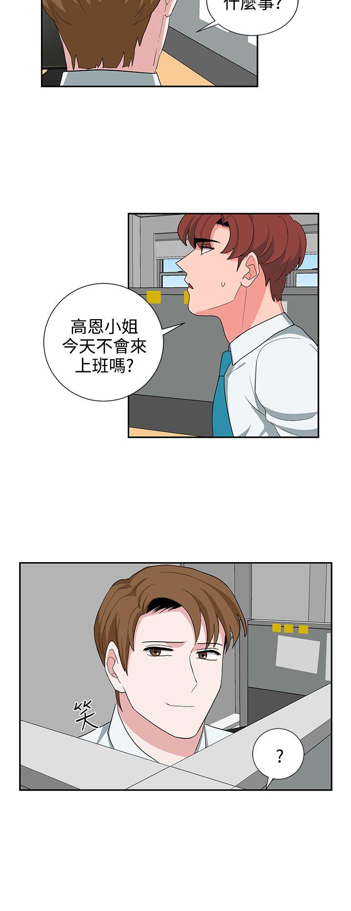 第23话 第 20 页