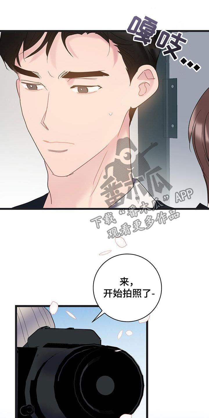 第113话 【第二季】合照 第 14 页