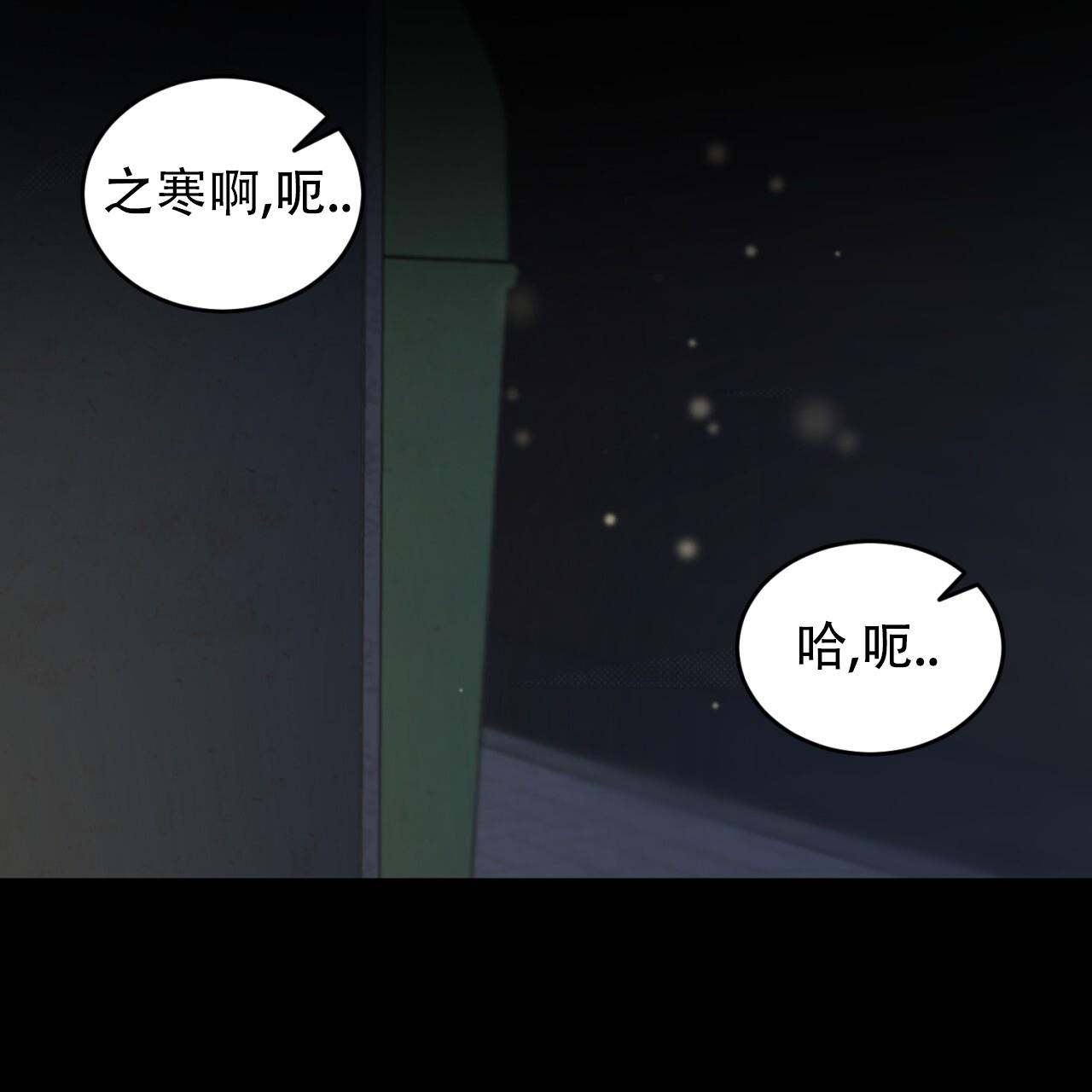 第1话 大型事故 第 9 页