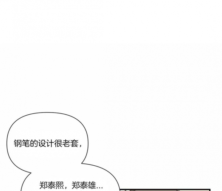 第14话 牵着鼻子走 第 29 页