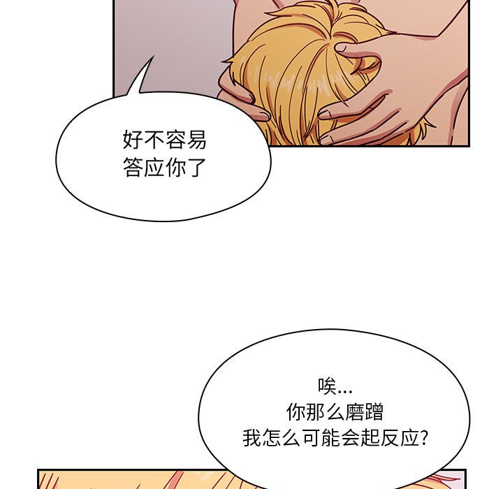第24话 第 97 页