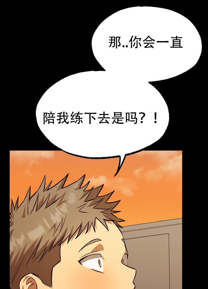 第8话 第8话 第 8 页