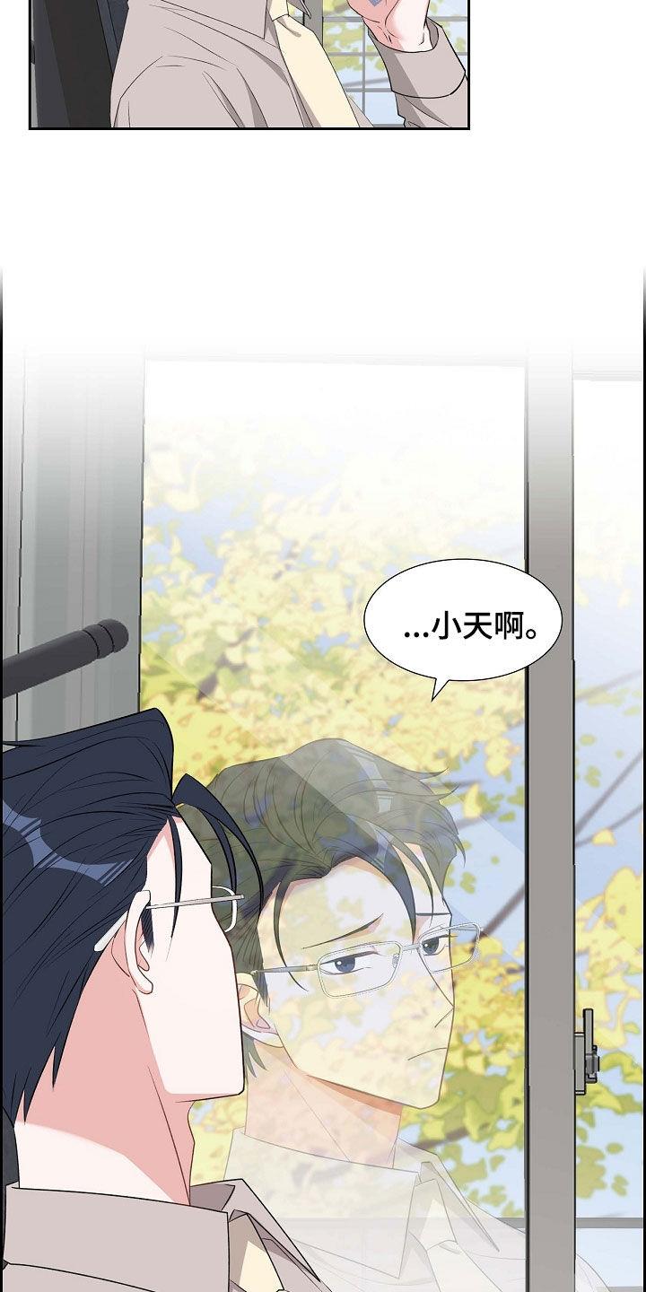 第113话 我好想你 第 11 页
