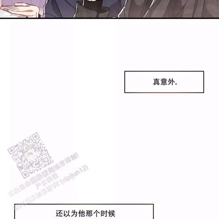 第19话 最近过得还好吗 第 37 页