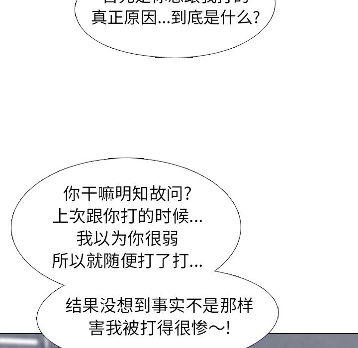第224话 第 76 页