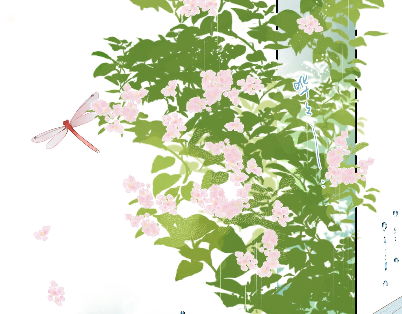 第87话  春之吻 第 3 页
