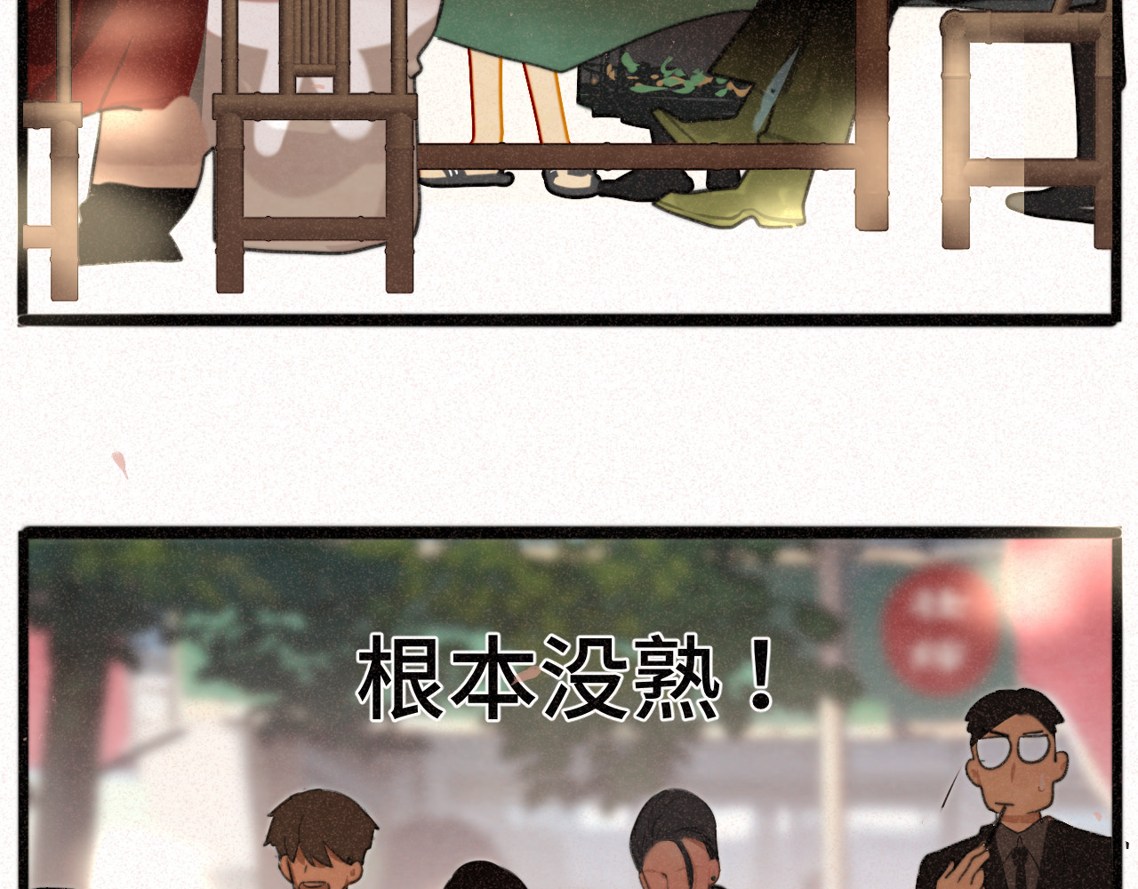 第95话 端午特辑 第 89 页