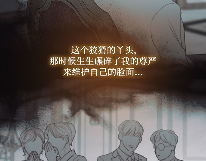 第81话 共同与理解 第 154 页