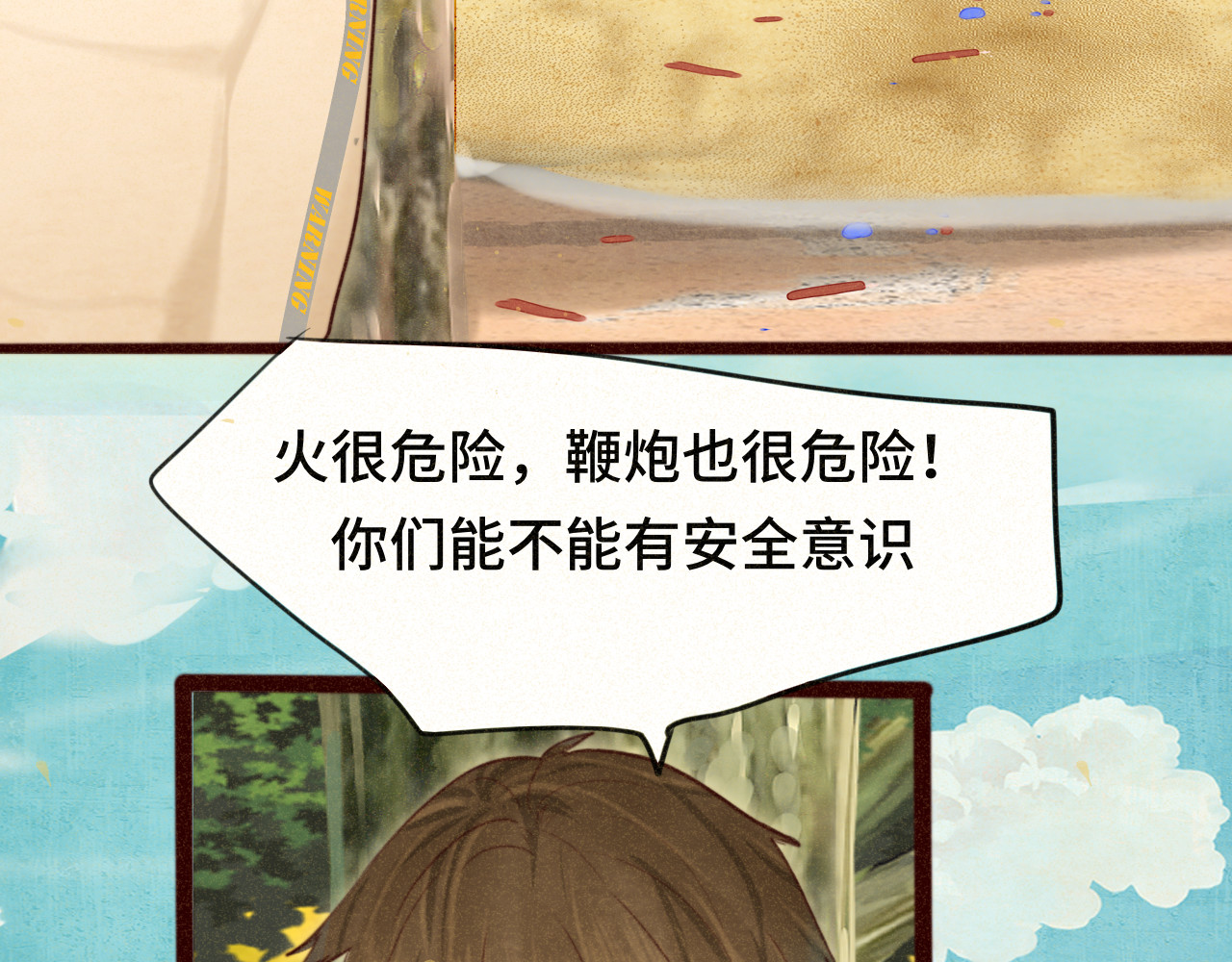 第80话烟花绽放的秘密 第 33 页