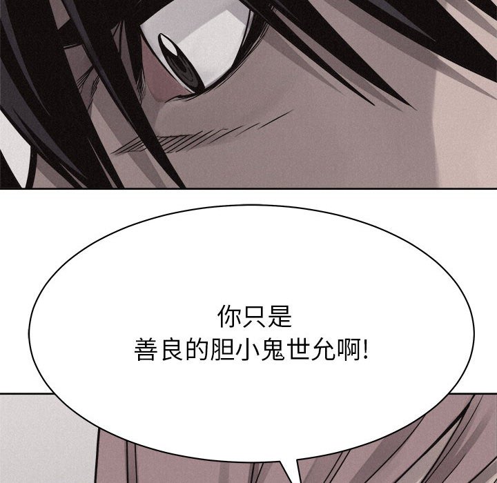 第45话 第 74 页