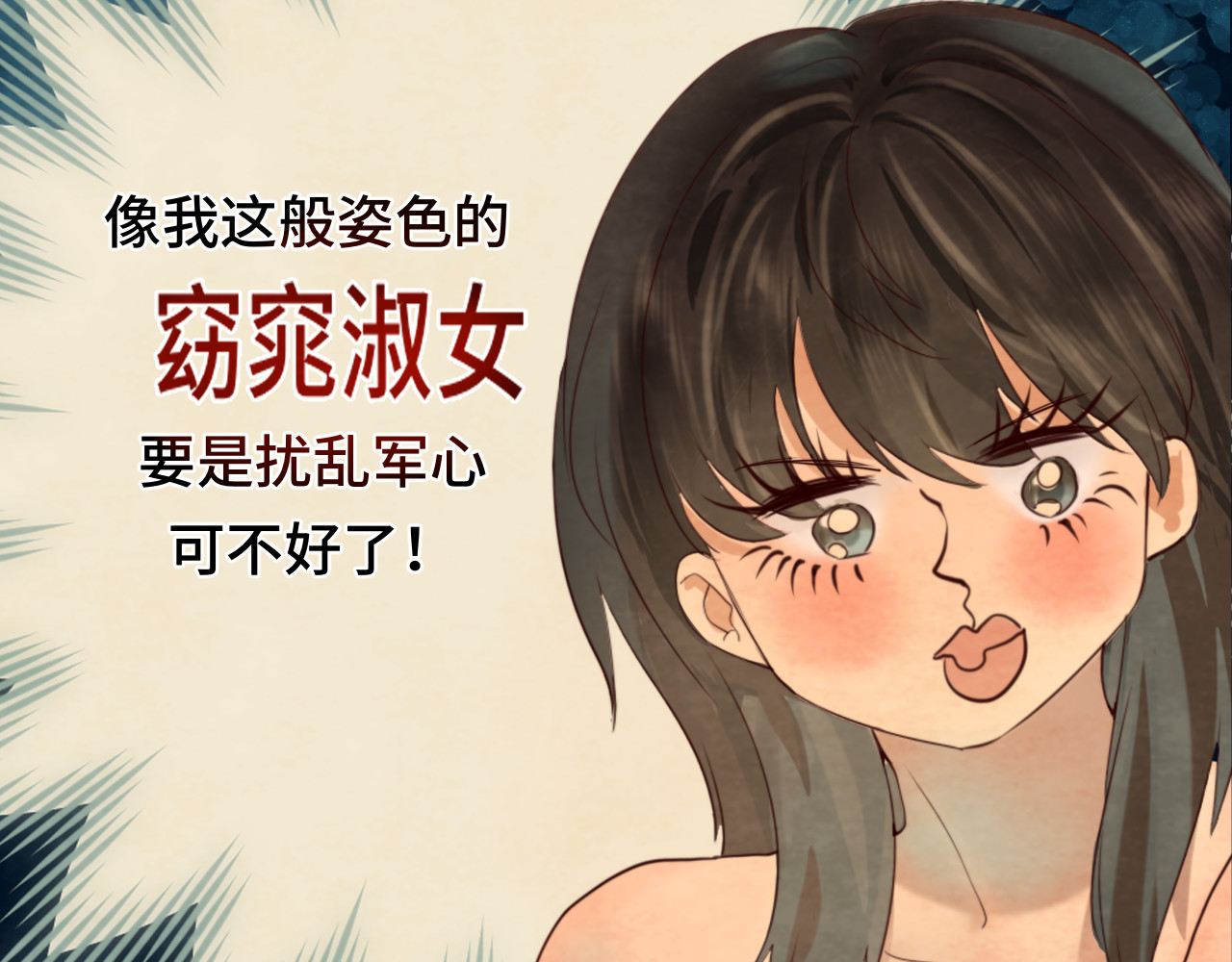 第39话命运的相遇 第 101 页