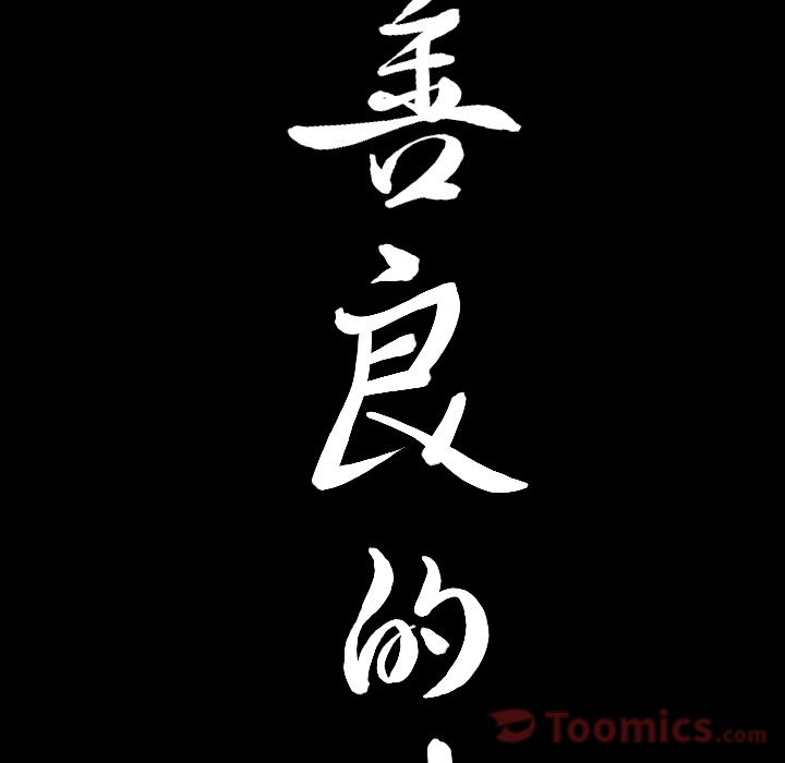 第18话 第 9 页