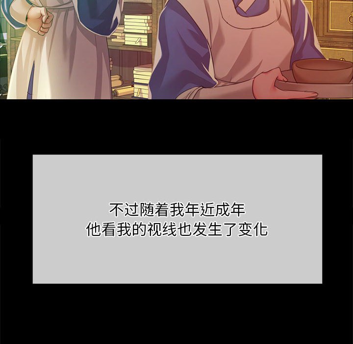 第25话 第 116 页