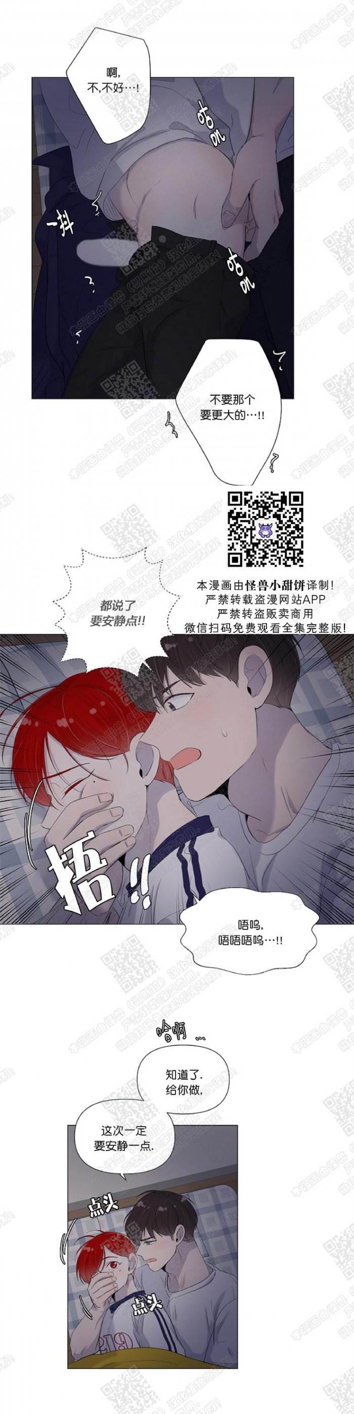 第32话 第 18 页