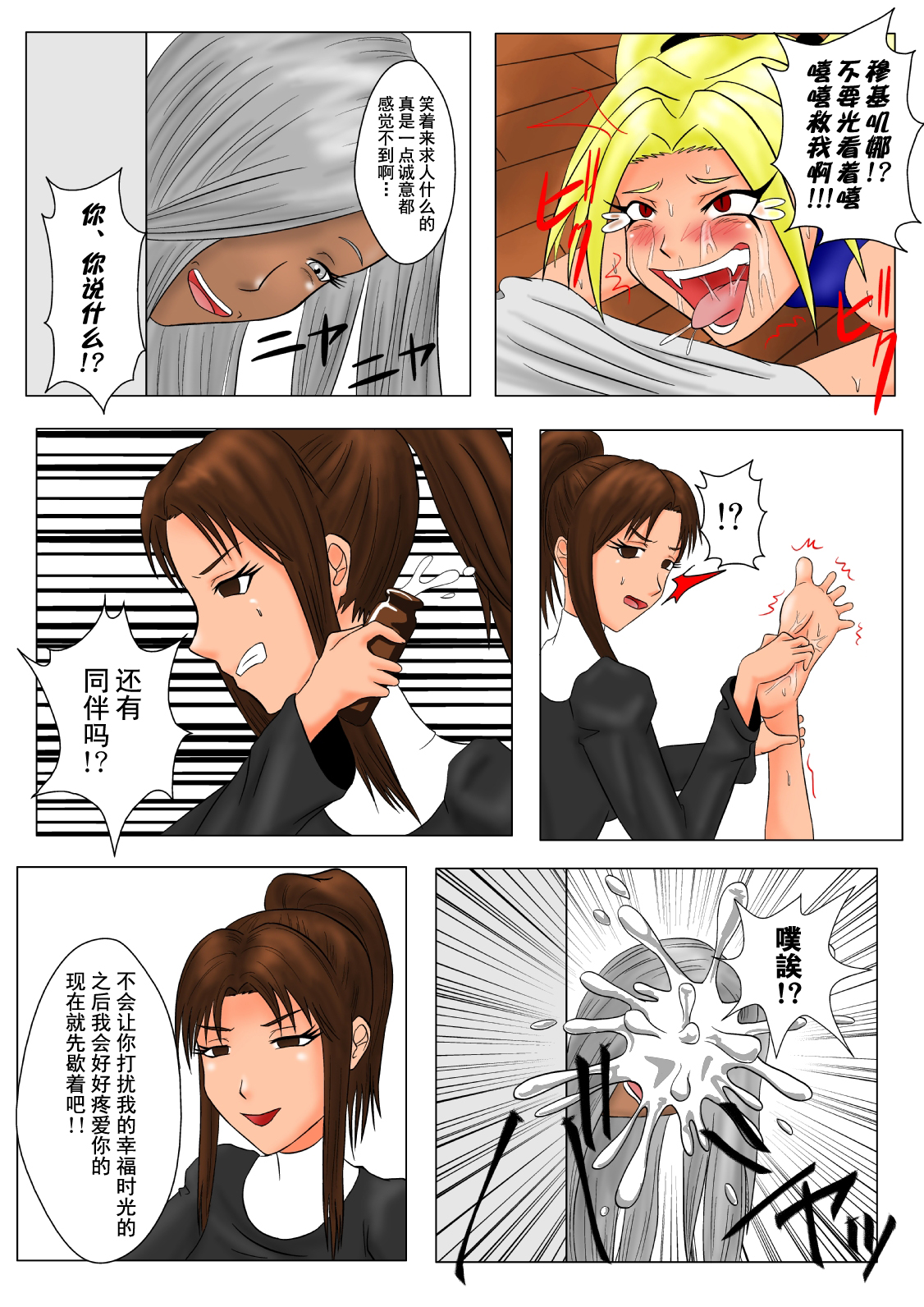 第1话 第 29 页