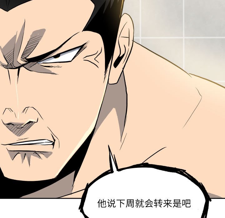 第10话 第 91 页