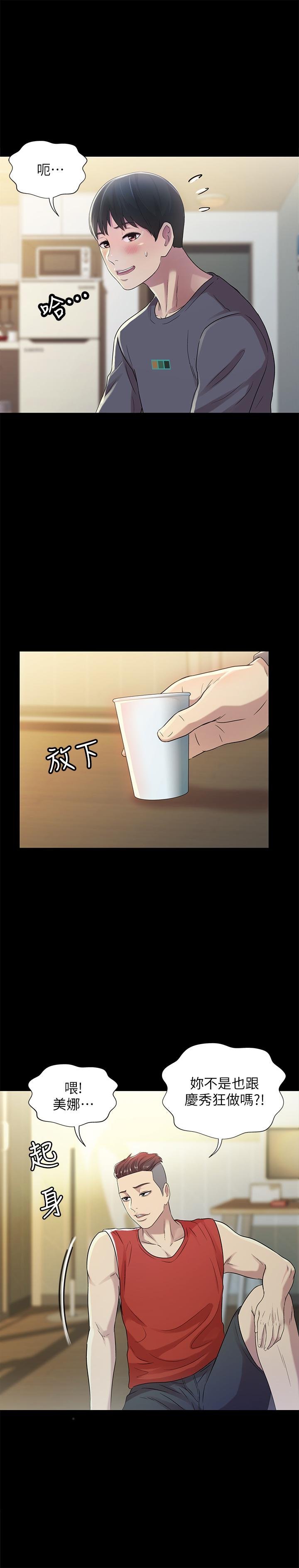 第43话-更快乐的下个阶段 第 30 页
