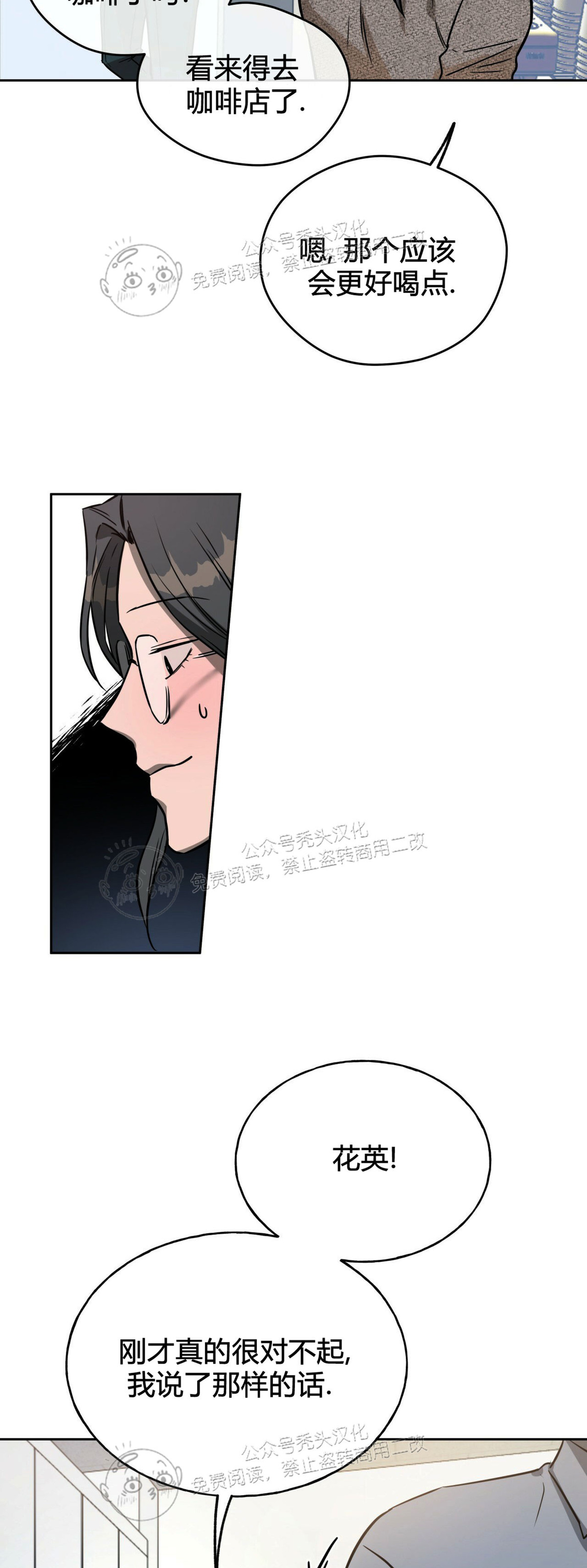 第23话 第 22 页