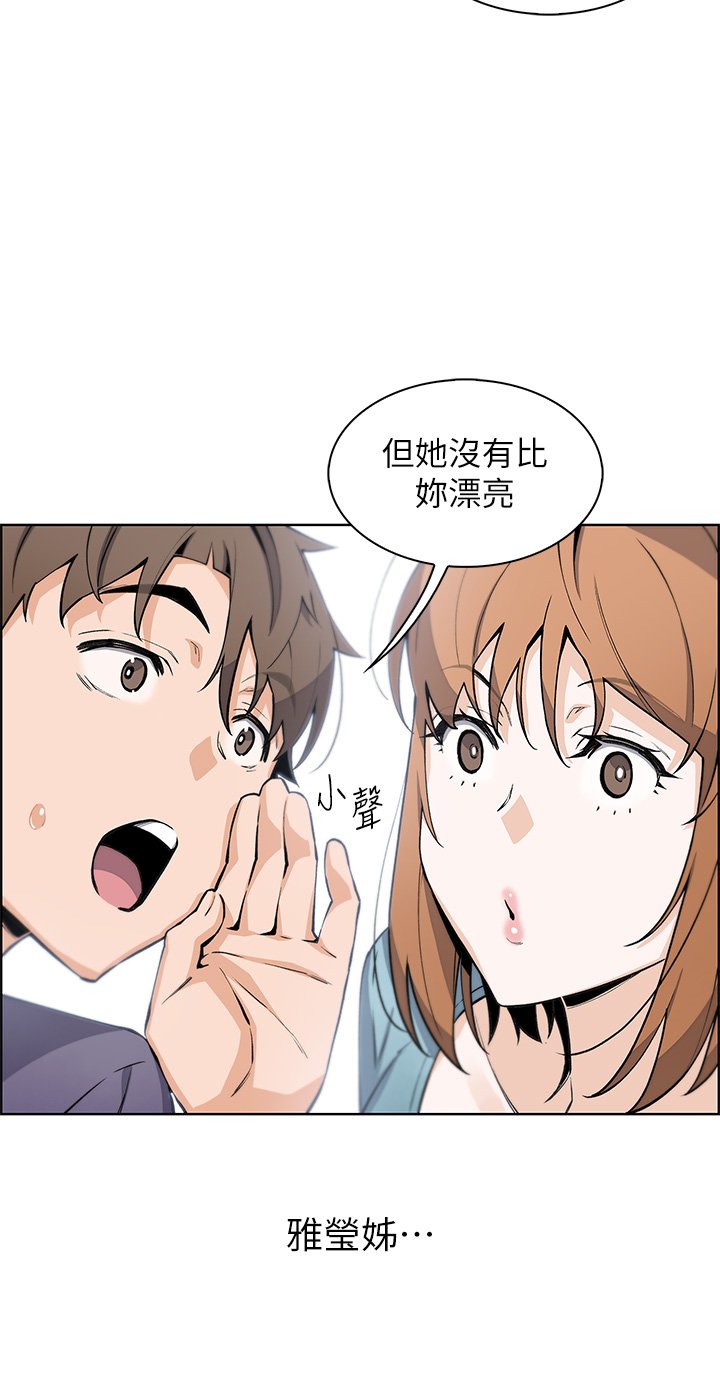 第33话 - 足技惊人的雅莹姊 第 26 页