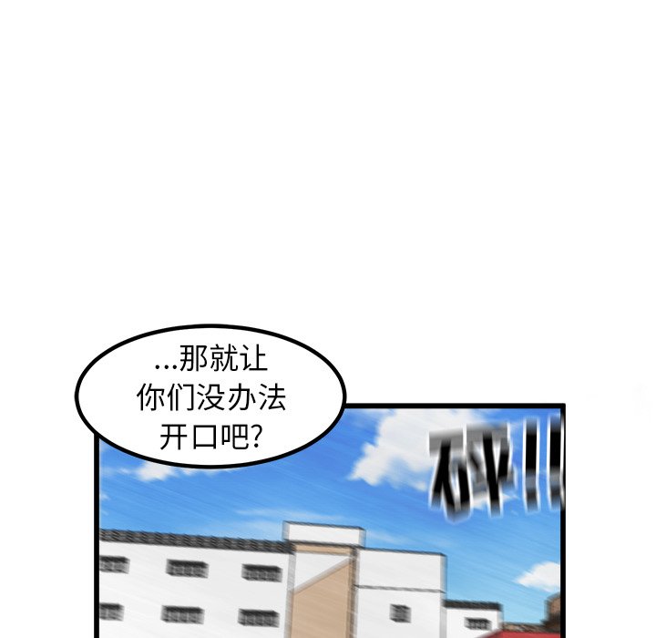 第56话 第 98 页