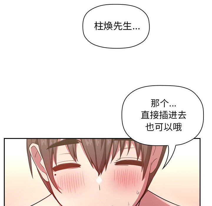 第9话 第 94 页