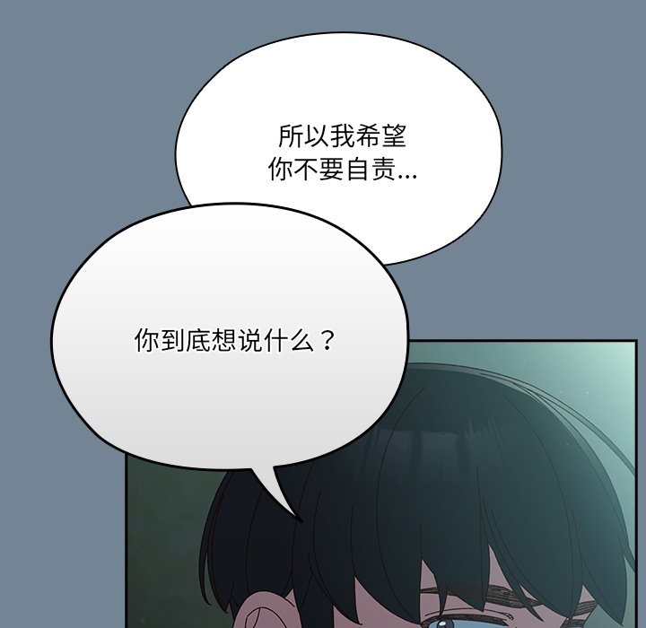 第26话 第 48 页